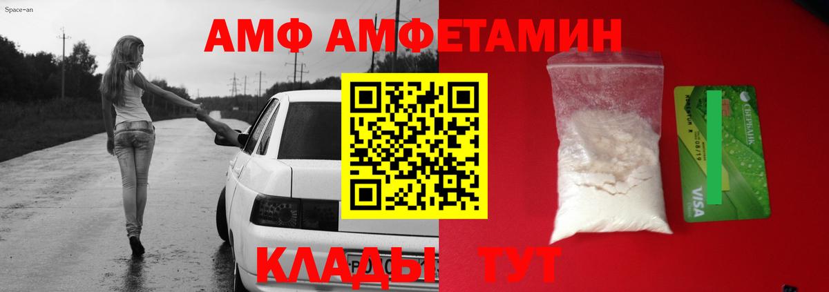 Amphetamine VHQ Донской