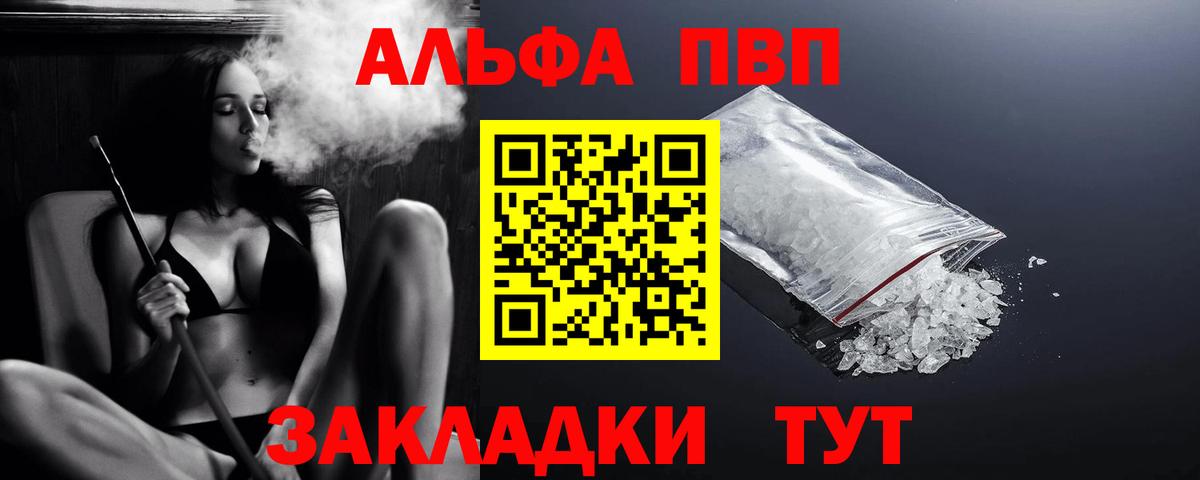 A-PVP Соль Донской