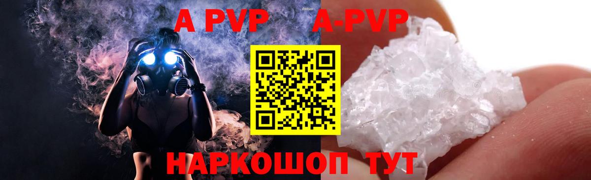 Донской  A-PVP VHQ  Вход с VPN  Alpha-PVP  A-PVP Соль 