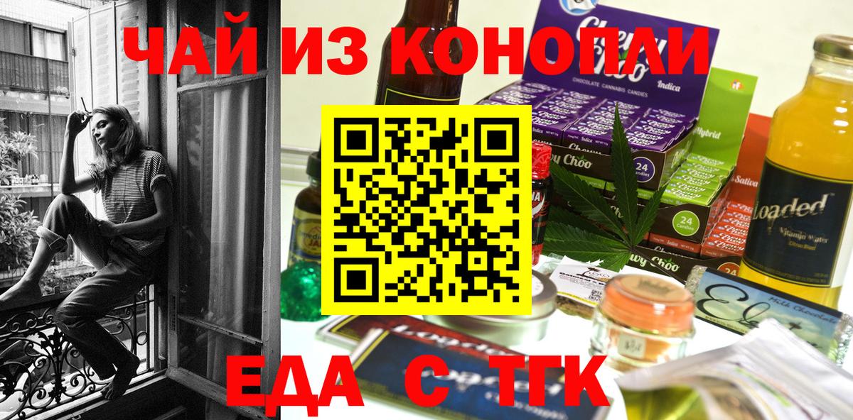 Печенье с ТГК конопля  Донской 