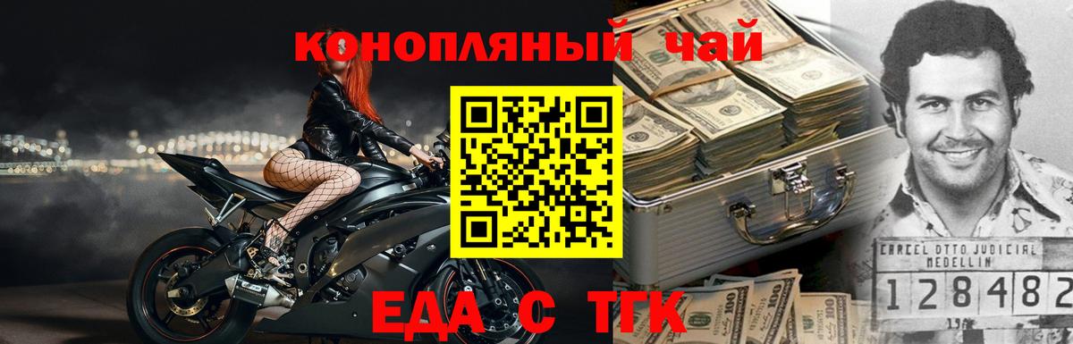 Донской  Cannafood марихуана  Вход с VPN 