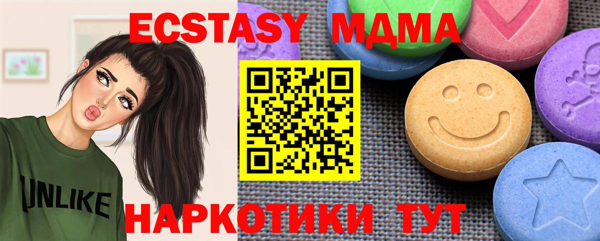 Донской  Экстази  Вход с VPN  shop наркотические препараты  Ecstasy 99%  ЭКСТАЗИ 250 мг 