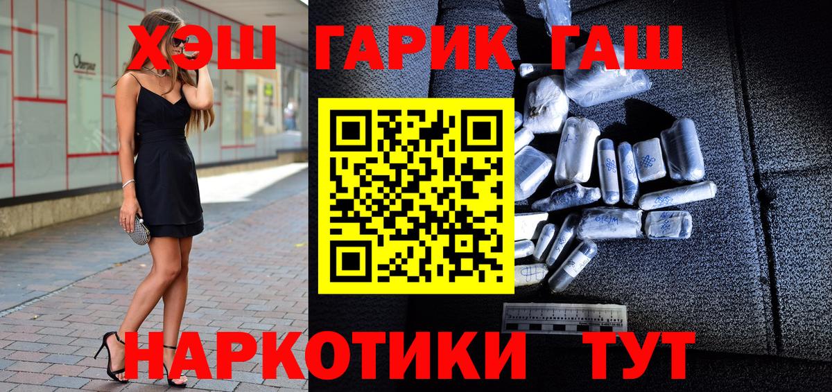 ГАШИШ гарик Донской