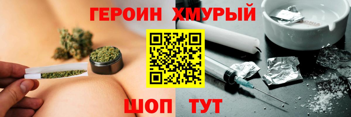 Героин  Вход с VPN  Донской  ГЕРОИН белый 