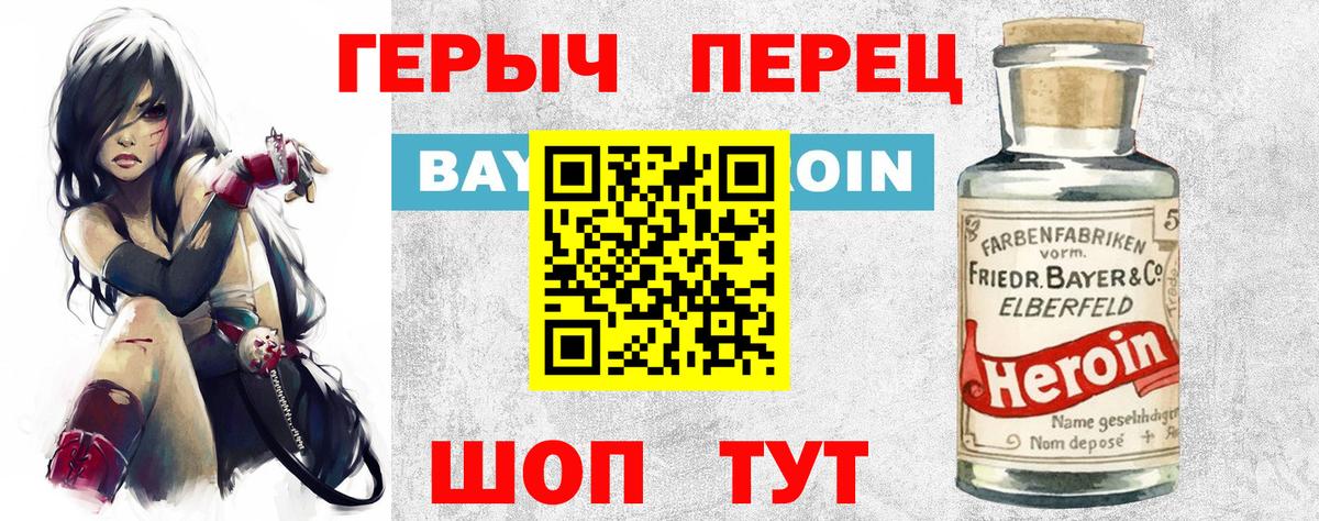 Героин VHQ Донской