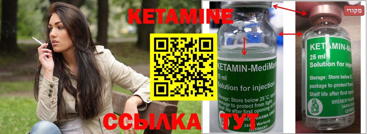 Донской  КЕТАМИН VHQ  Вход с VPN  КЕТАМИН ketamine 