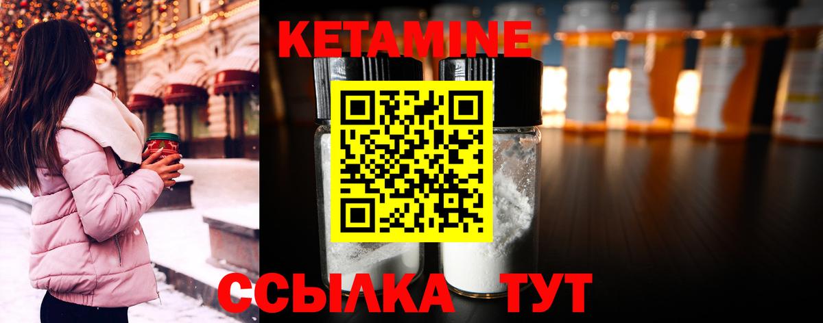 КЕТАМИН ketamine  Кетамин ketamine  это телеграм  Донской 