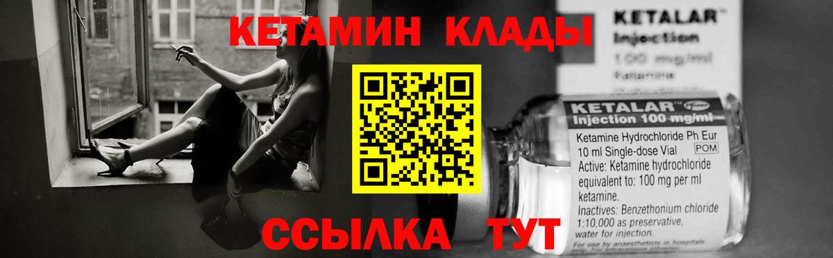 Кетамин ketamine Донской
