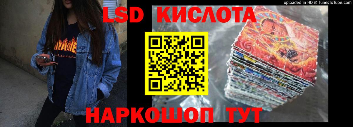 LSD-25 экстази кислота Донской