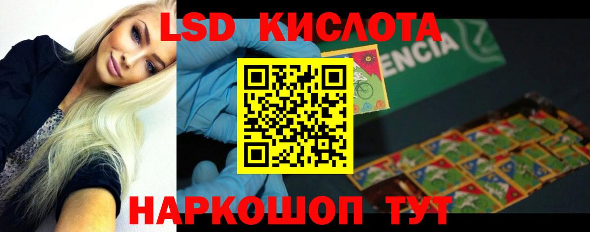 Лсд 25 экстази ecstasy  ЛСД экстази  Донской  Вход с VPN  LSD-25 экстази ecstasy 