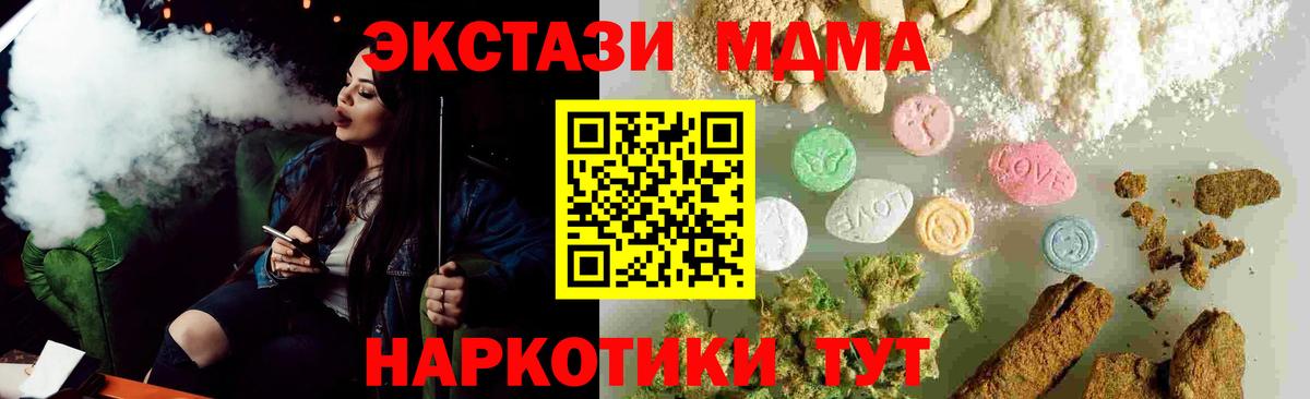 МДМА  МДМА crystal  MDMA VHQ  Вход с VPN  Донской 