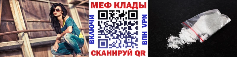 Меф мяу мяу  Донской 