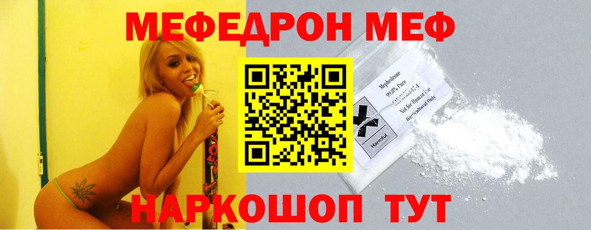 МЯУ-МЯУ  МЕФ мяу мяу  Донской  Вход с VPN  МЕФ мука 