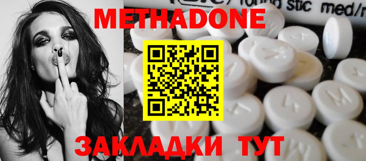Донской  МЕТАДОН мёд  МЕТАДОН белоснежный  Вход с VPN 