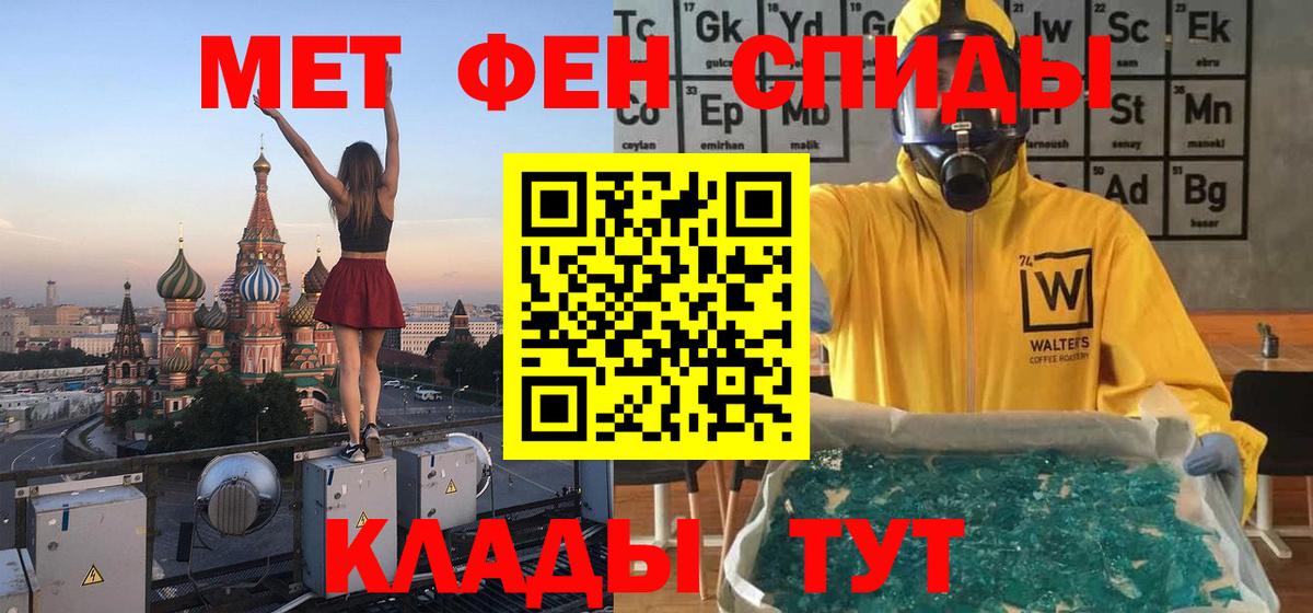 Метамфетамин витя Донской