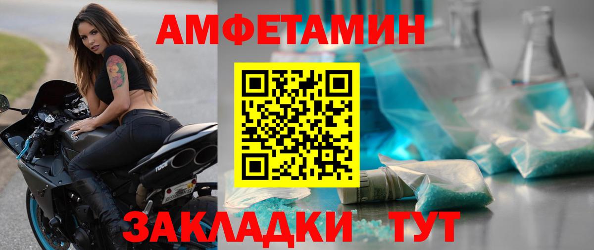 Первитин мет  Вход с VPN  Донской 