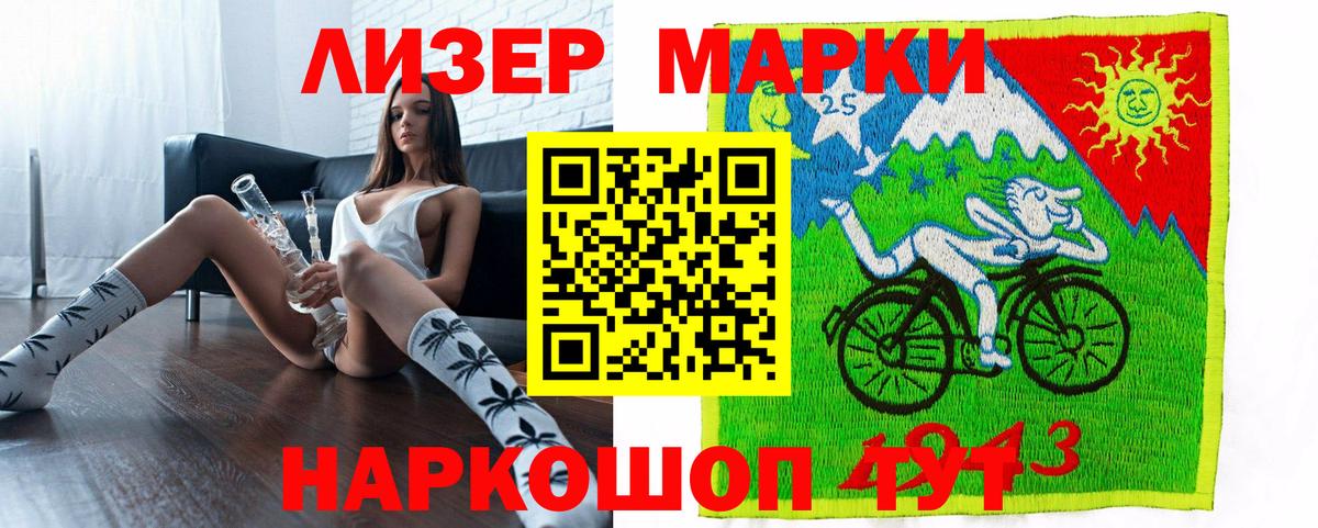 Марки 25I-NBOMe 1,8мг Донской
