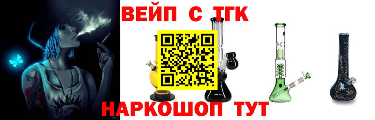 Дистиллят ТГК вейп  Вход с VPN  ОМГ ОМГ маркетплейс  Донской 