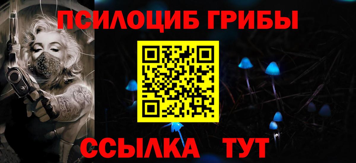 Псилоцибиновые грибы ЛСД Донской