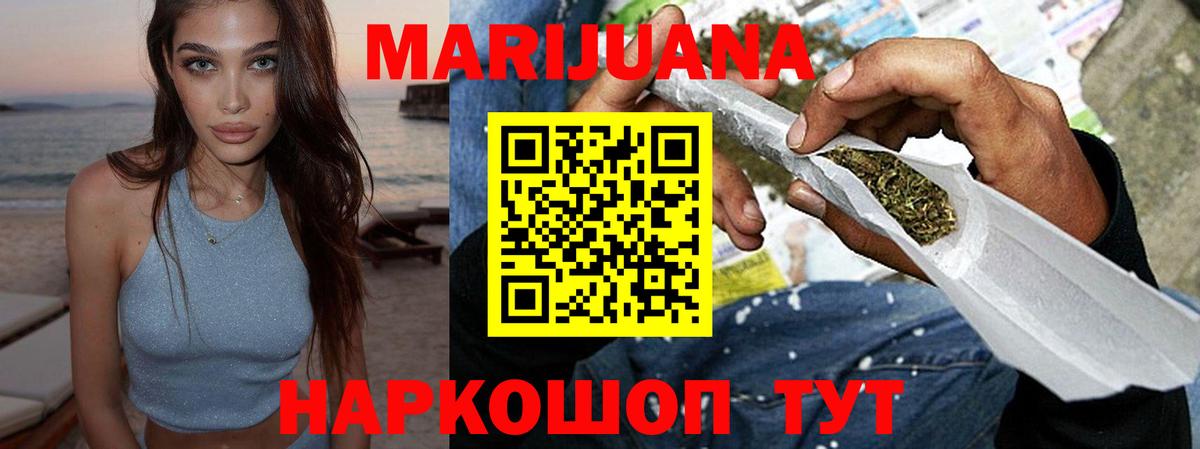 Бошки марихуана Ganja  Вход с VPN  Донской  Шишки марихуана конопля  МАРИХУАНА AK-47 